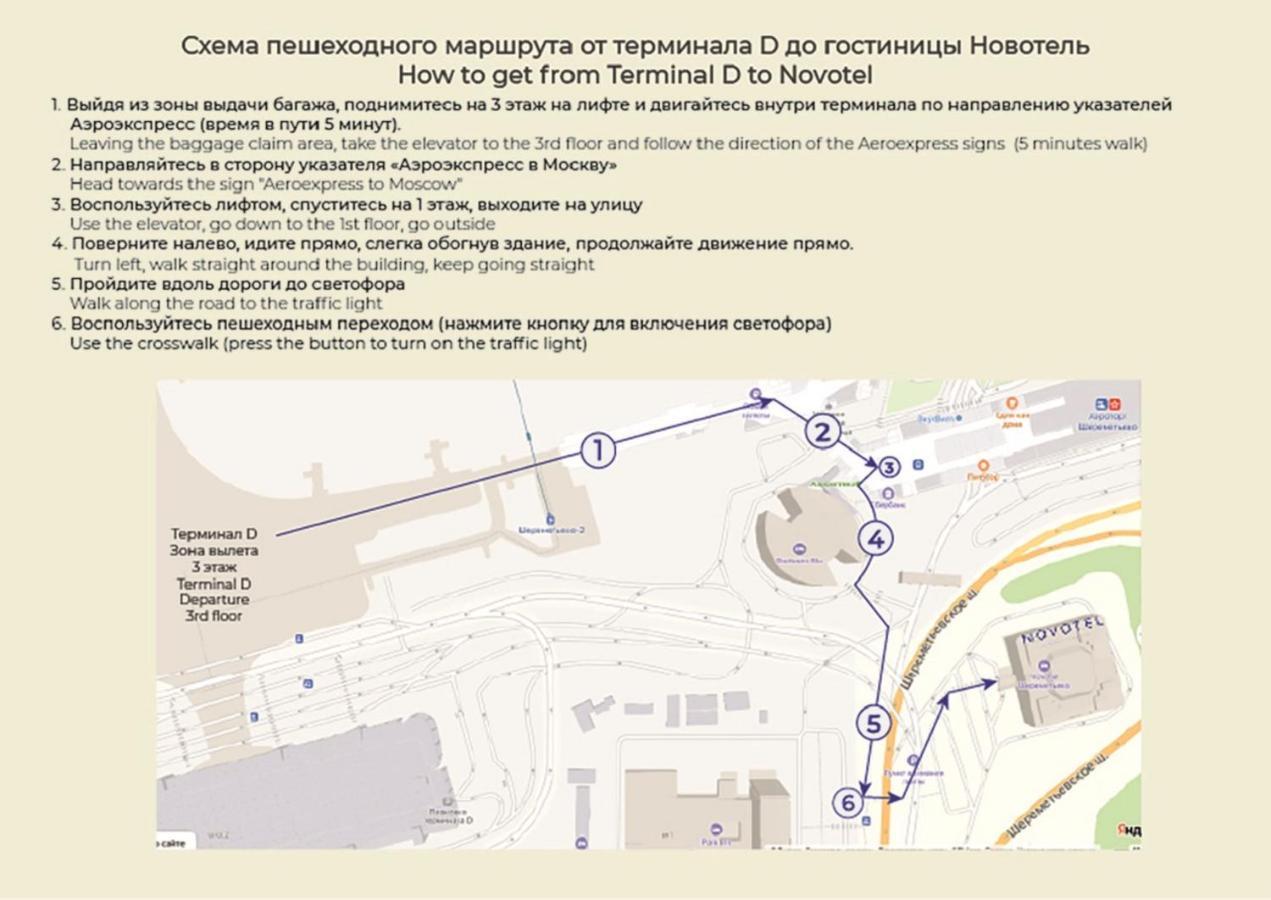 Novotel Sheremetyevo Airport Khimki Bagian luar foto